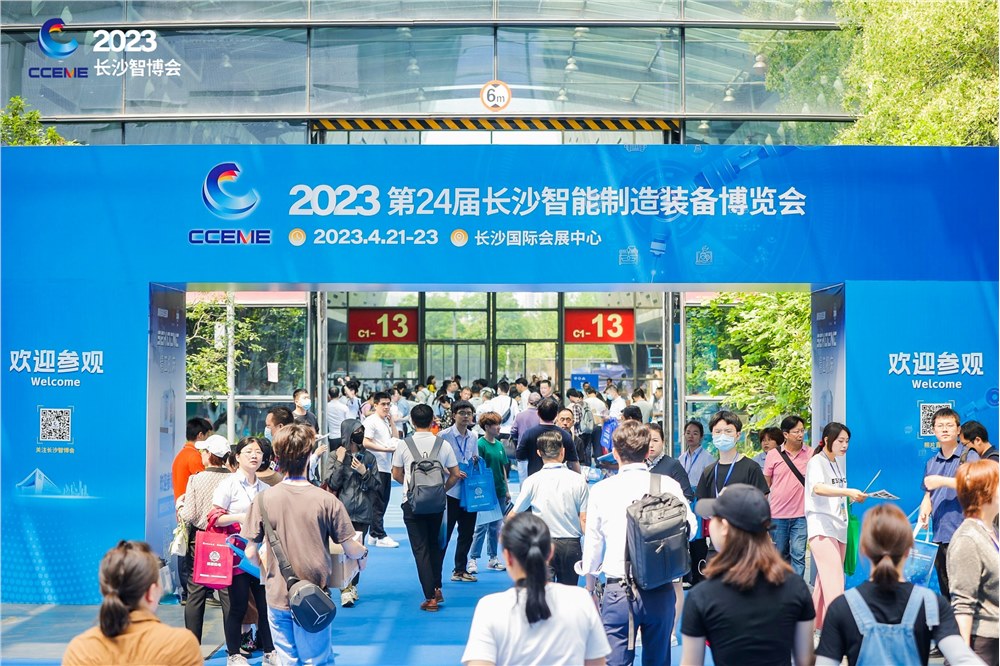 2023长沙智博会花絮（二）
